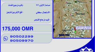 LAND for Sale in Bawsher
