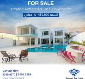 فيلا راقية في بوشر | 7 غرف نوم | مسبح خاص | تصميم واسع