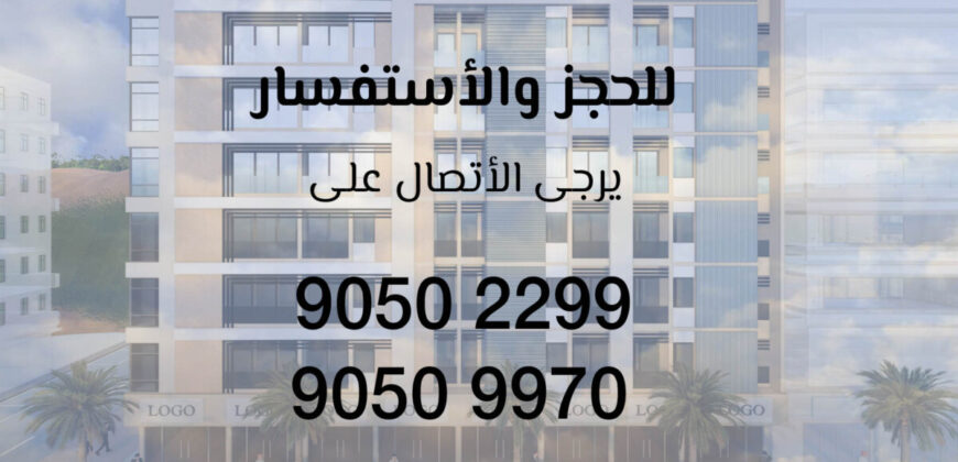 للبيع – شقة سكنية مميزة في بوشر – شارع الكليات