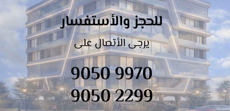 شقة دوبلكس راقية في مشروع سحاب – العذيبة