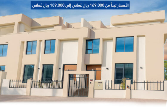 فِلَل مميّزة في قلب مدينة السلطان قابوس