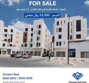 للبيع – شقة فاخرة في تلال القرم