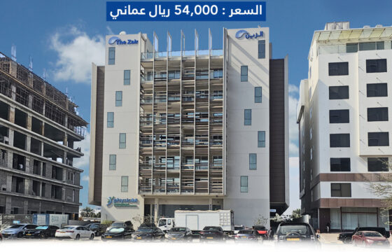 شقة جميلة للبيع في العذيبة 2غرف نوم