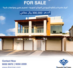 فيلا فاخرة استثنائية للبيع في الموالح الجنوبية – تصميم عصري ومواصفات نادرة