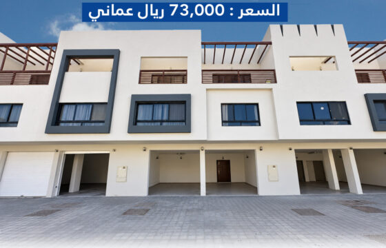 فيلا راقية للبيع في سور آل حديد – السيب