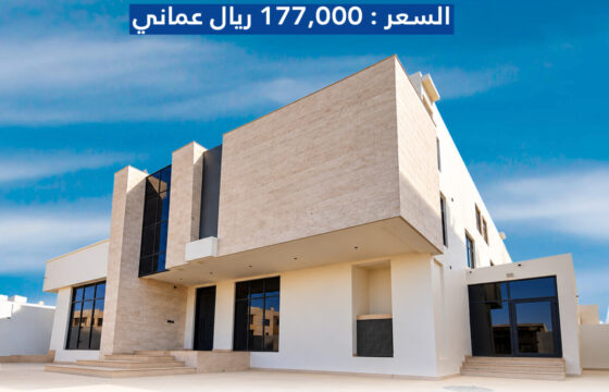 للبيع بالخوض – فيلا جديدة بمسبح خاص | تصميم عصري ومساحات عائلية مميزة